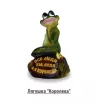 Лягушка &laquo;Королева&raquo;