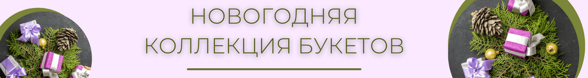 Новый год